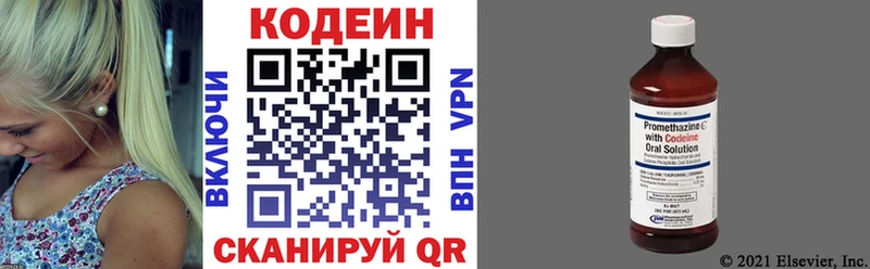 Кодеин Purple Drank  магазин  наркотиков  Приморск 