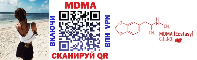 МДМА crystal  Приморск 