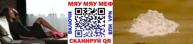 МЕФ кристаллы кракен Приморск