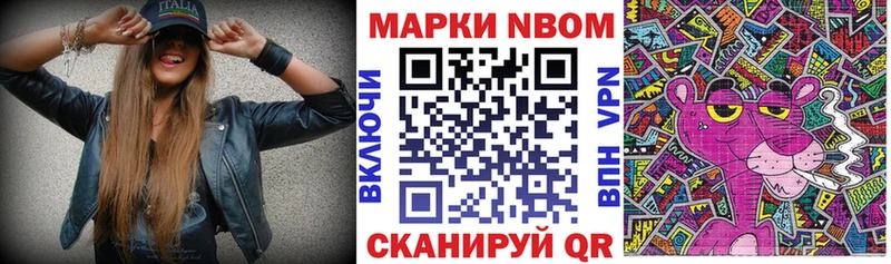 Наркотические марки 1,5мг  мориарти клад  Приморск 